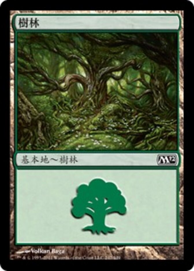 樹林