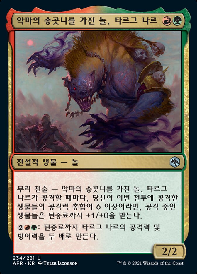 악마의 송곳니를 가진 놀, 타르그 나르