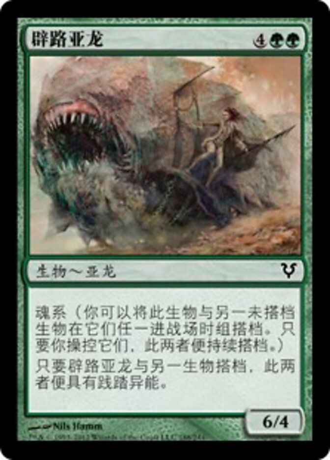 辟路亚龙