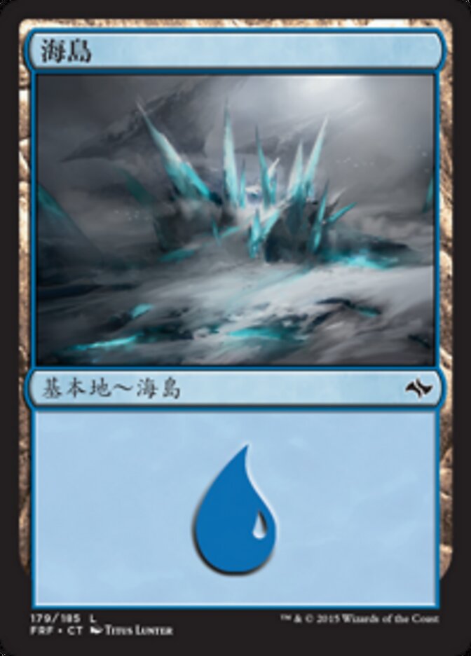 海島