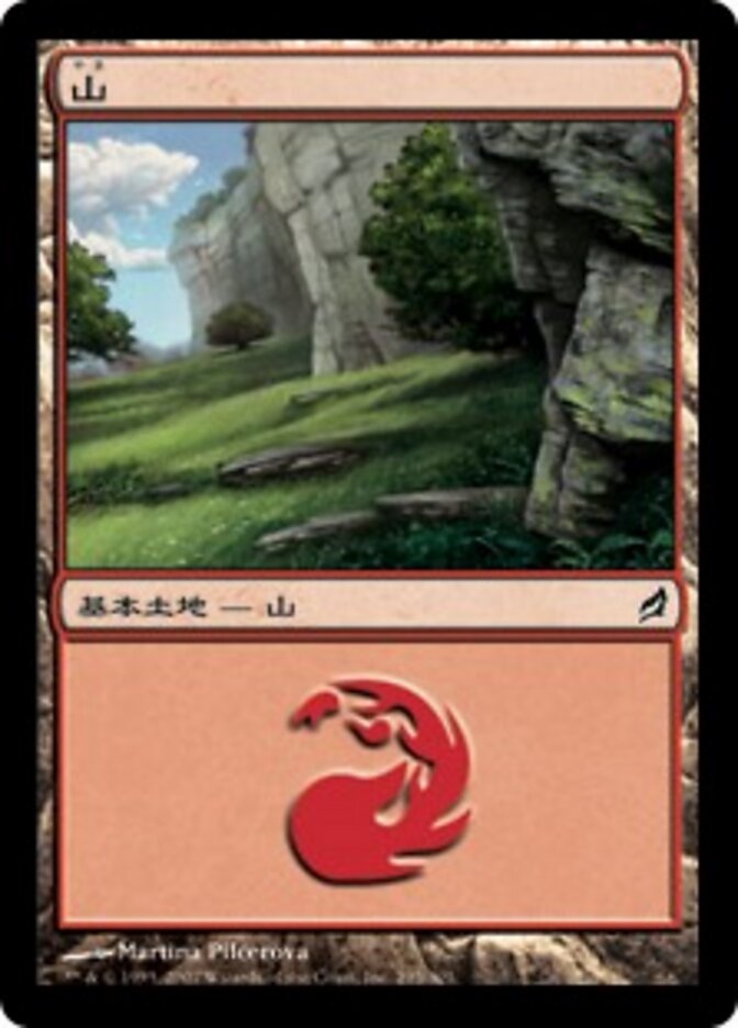山
