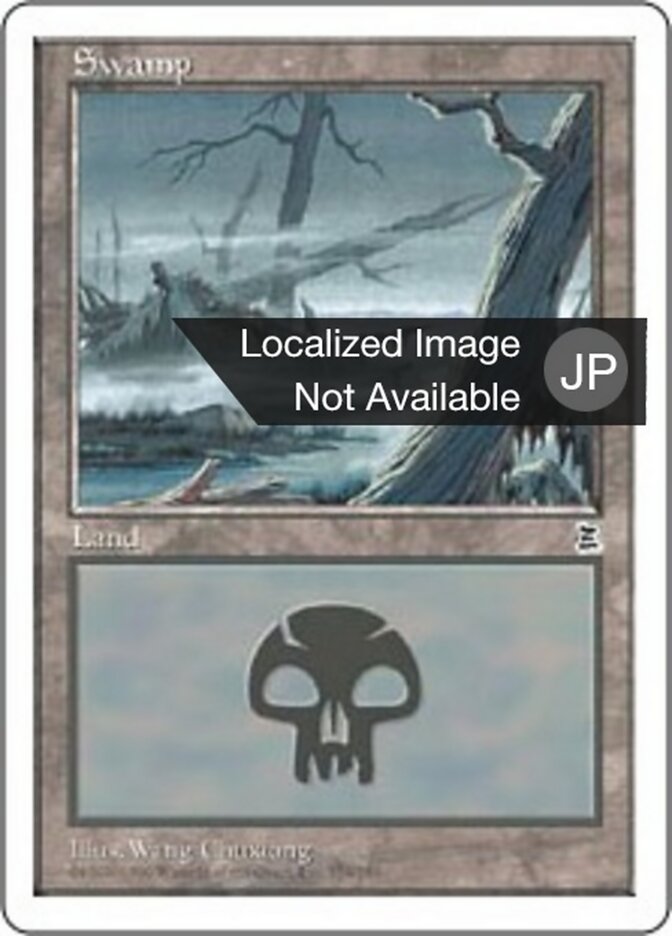 沼