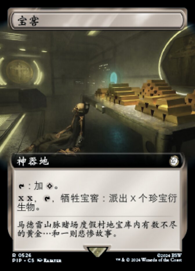 宝窖