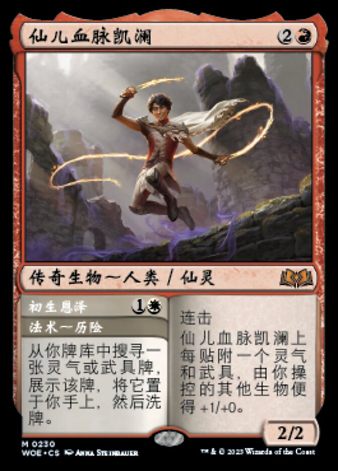 Kellan, the Fae-Blooded // Birthright Boon