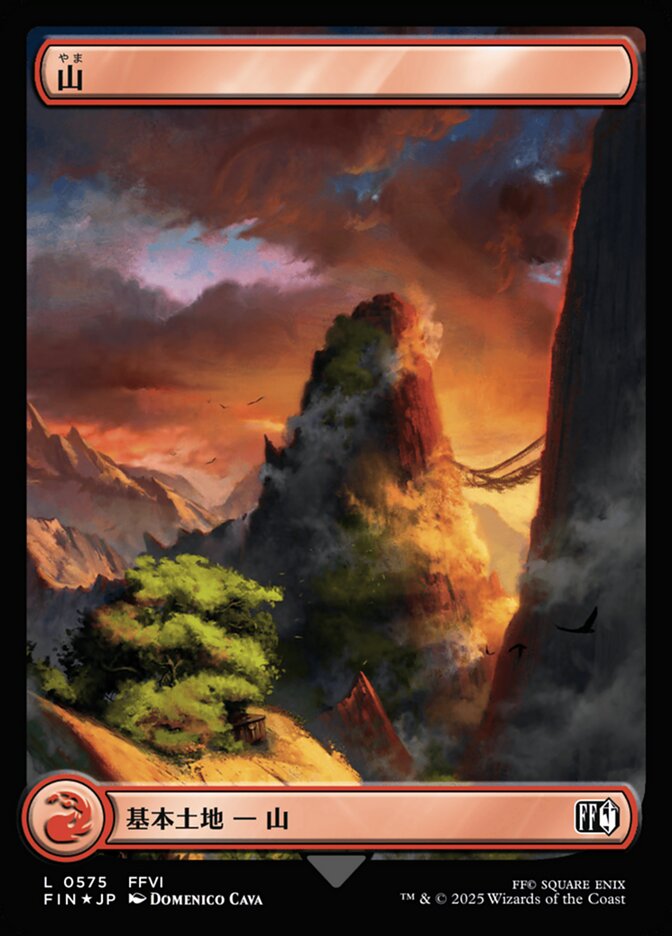山