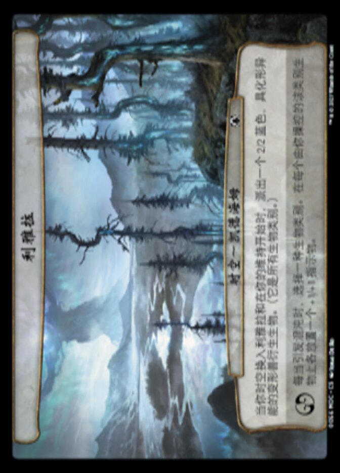 利雅拉