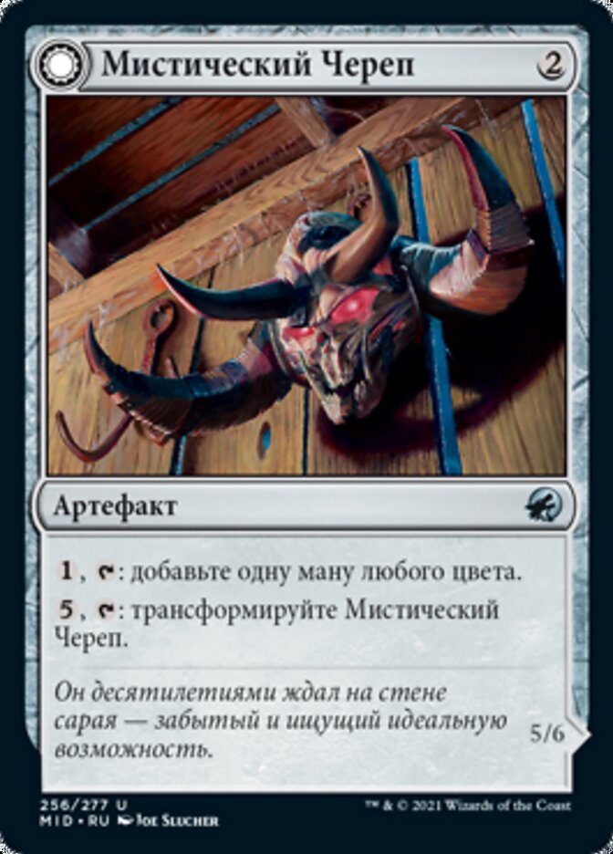 Mystic Skull // Mystic Monstrosity