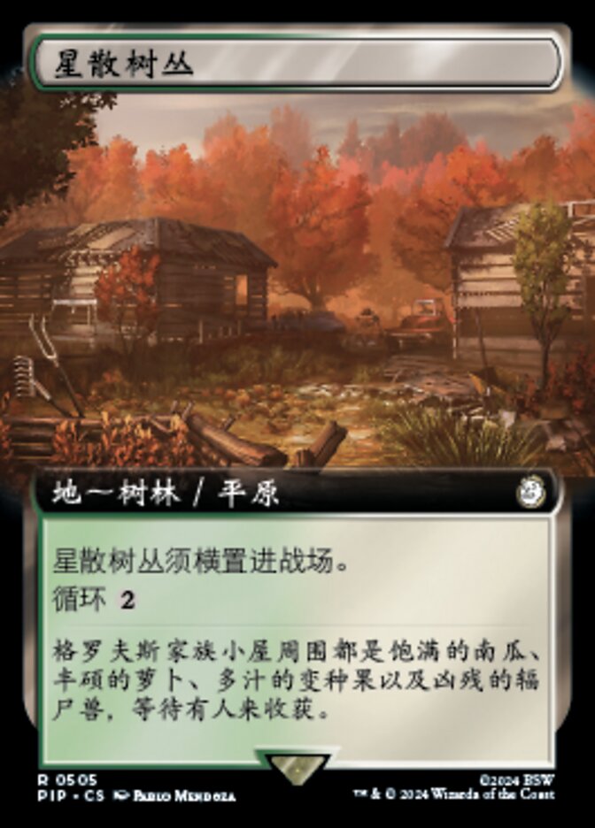 星散树丛