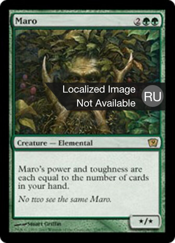 Маро