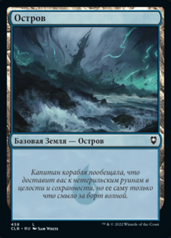 Остров