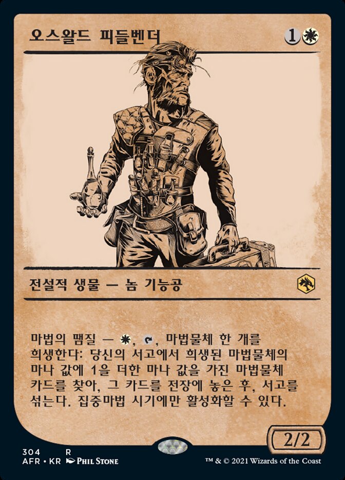 오스왈드 피들벤더