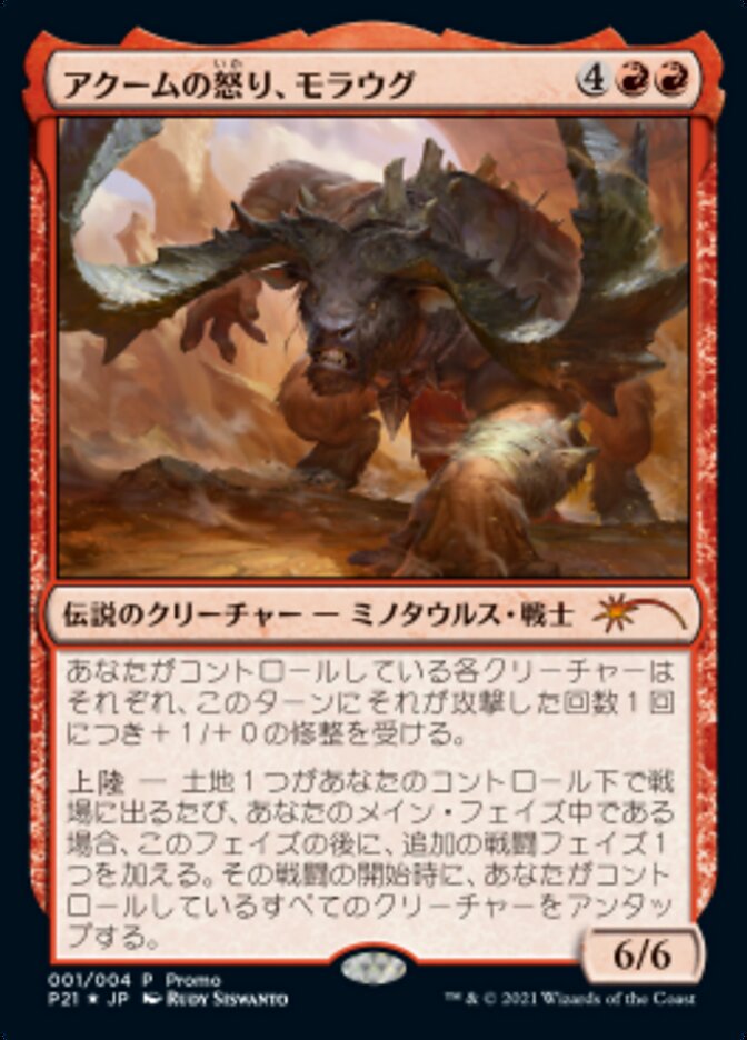 Moraug, Fury of Akoum