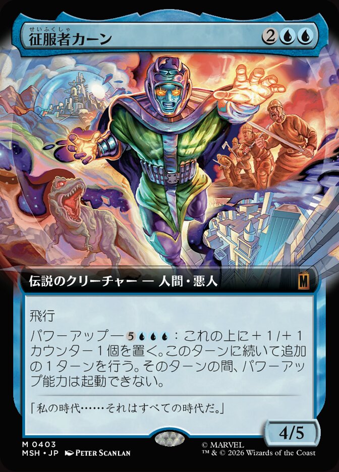 征服者カーン