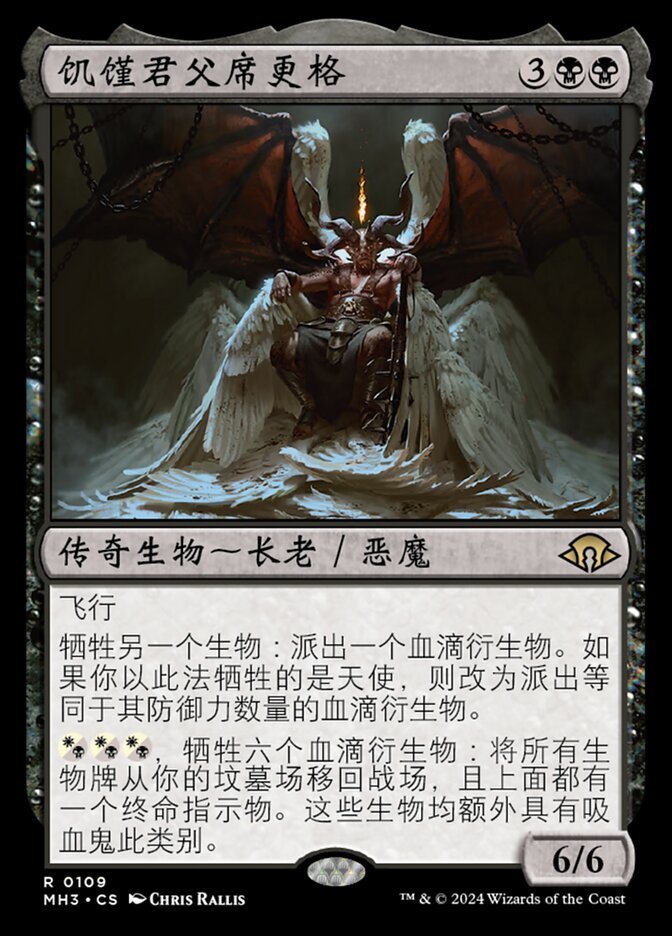 饥馑君父席更格