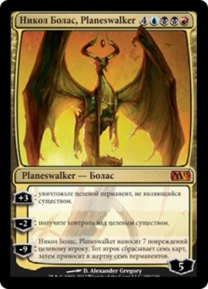 Никол Болас, Planeswalker