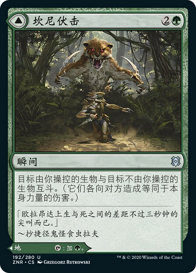Khalni Ambush // Khalni Territory