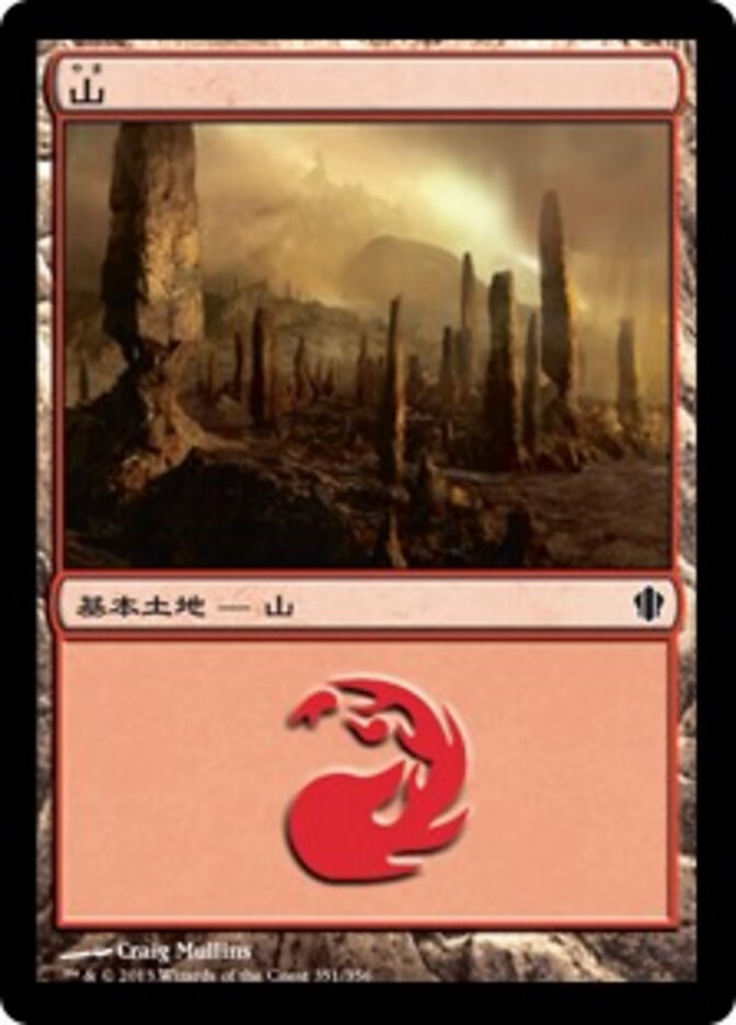 山