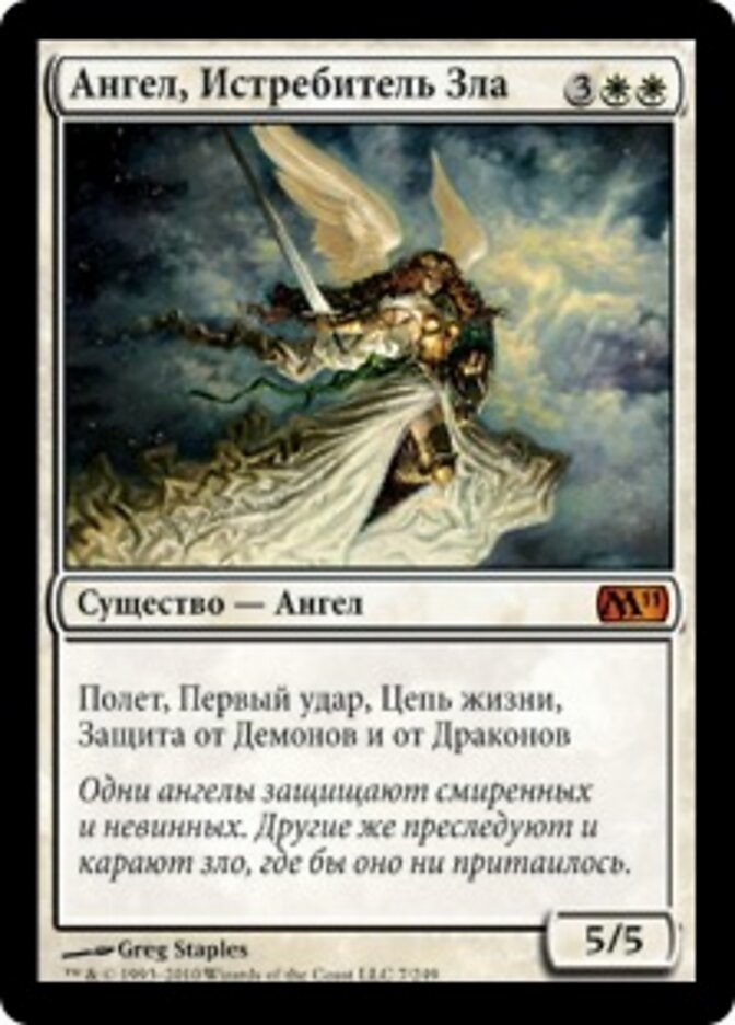 Ангел, Истребитель Зла