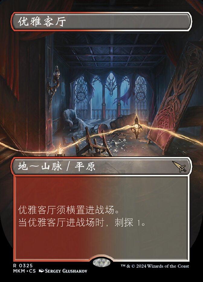 优雅客厅