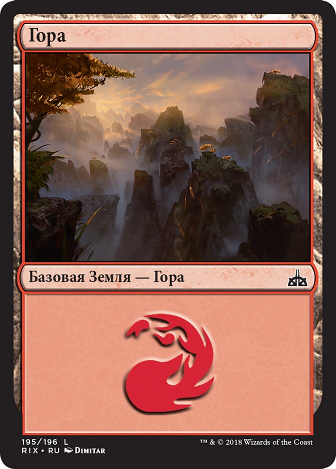 Гора