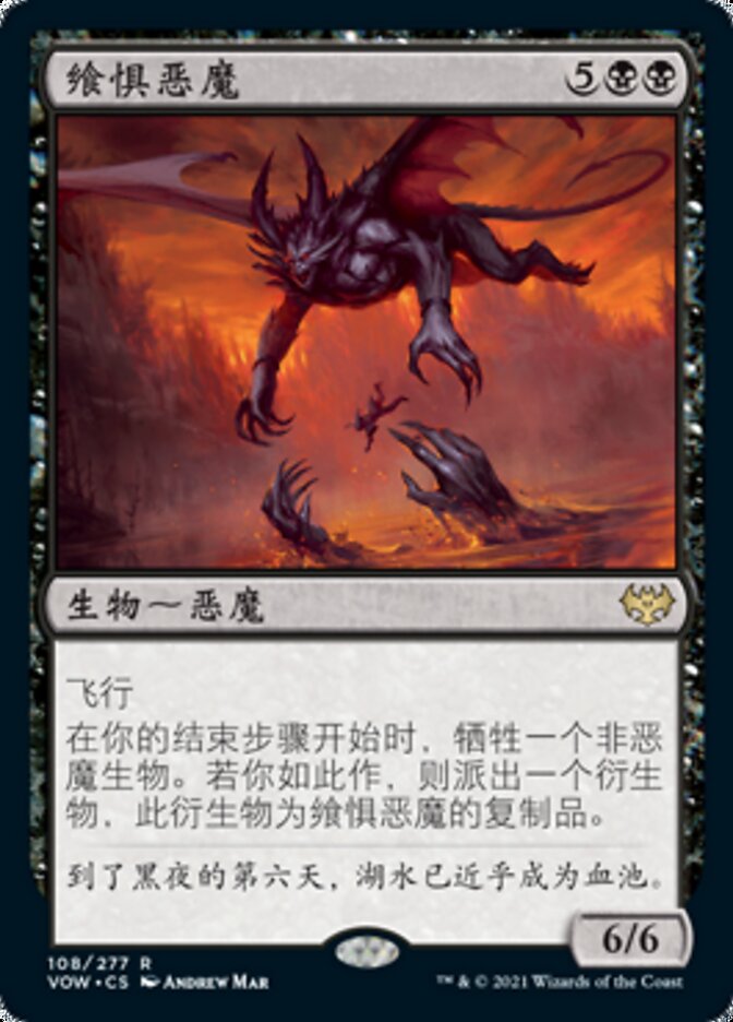 飨惧恶魔