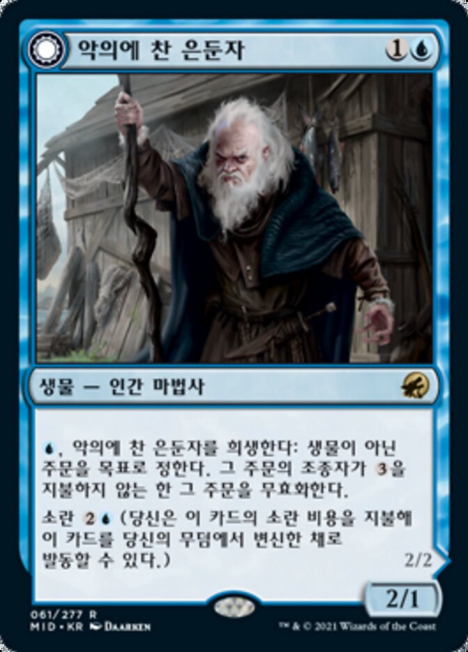 Malevolent Hermit // Benevolent Geist