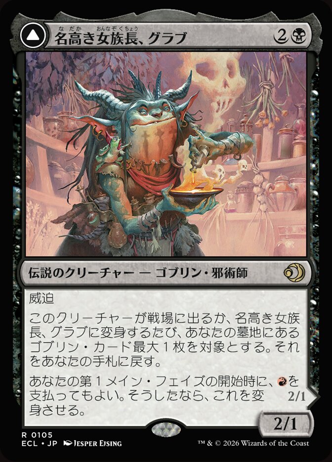 Grub, Storied Matriarch // Grub, Notorious Auntie