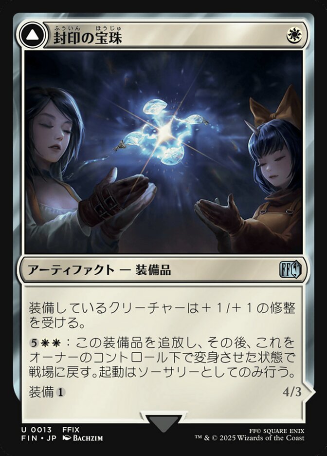 Crystal Fragments // Summon: Alexander