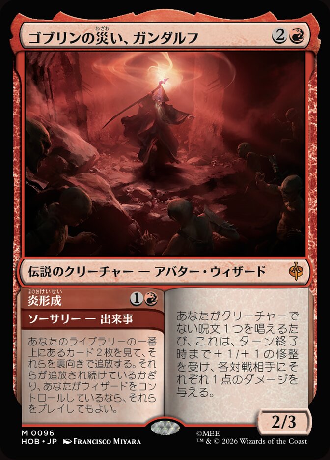 Gandalf, Goblins' Bane // Flameshape