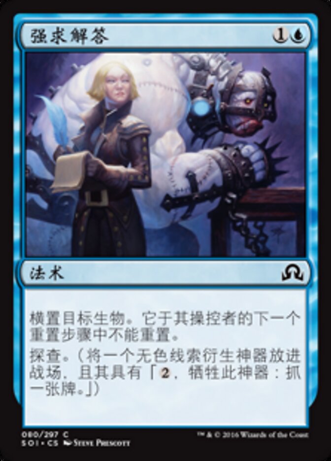 强求解答