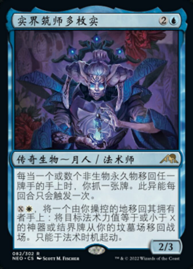 实界筑师多枚实