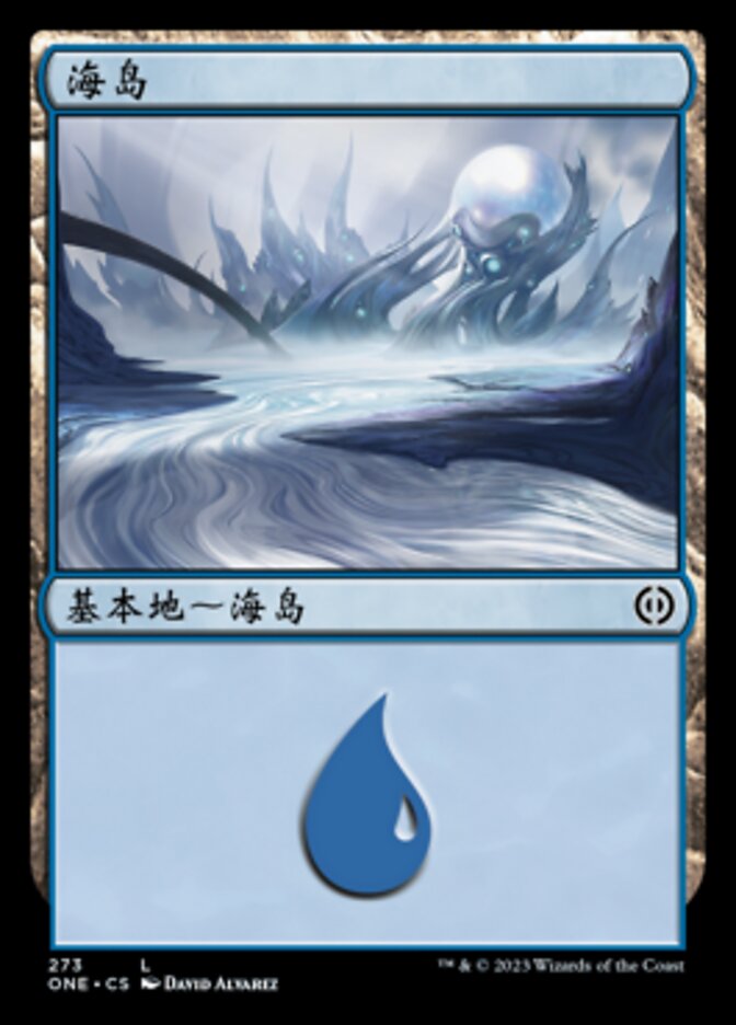 海岛