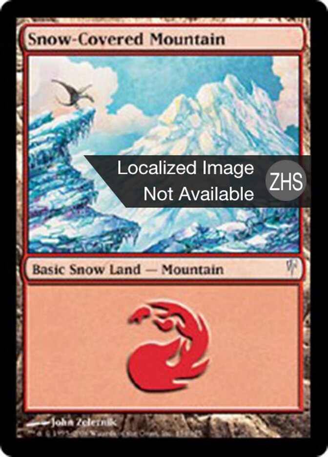 覆雪山脉
