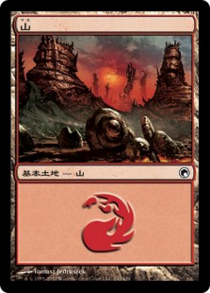山