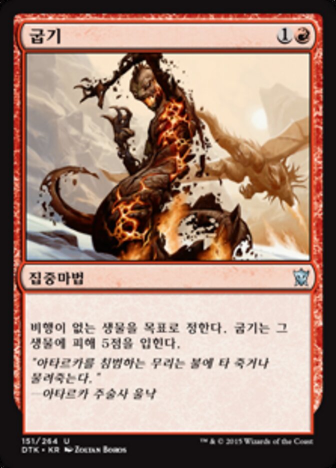 굽기