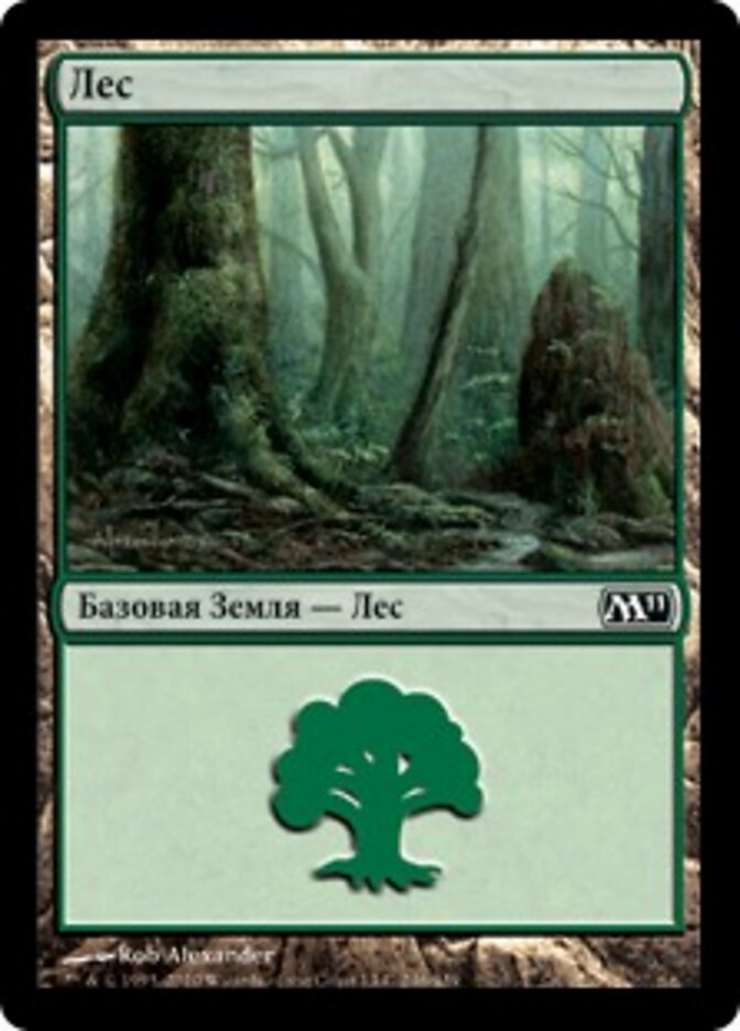 Лес