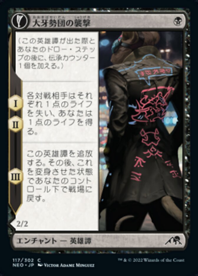 Okiba Reckoner Raid // Nezumi Road Captain