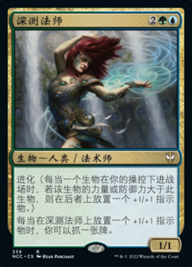 深测法师