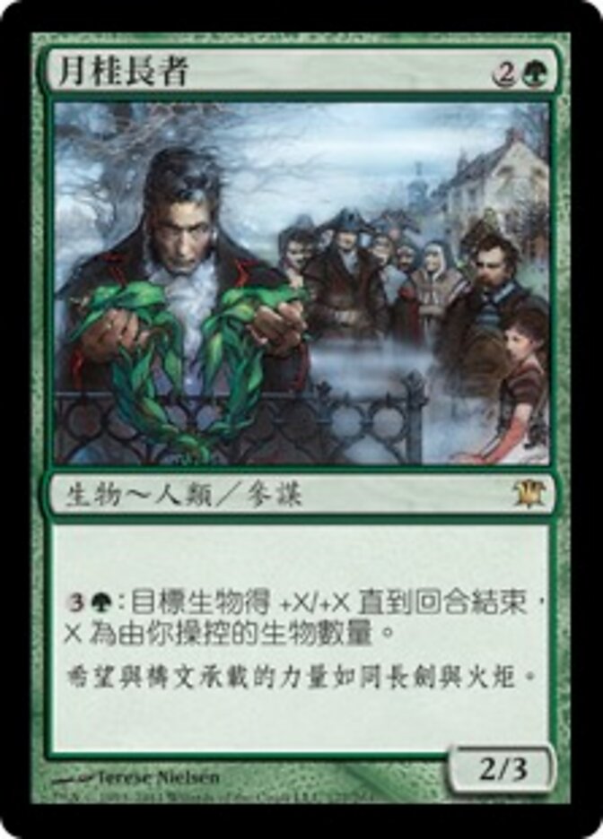 月桂長者