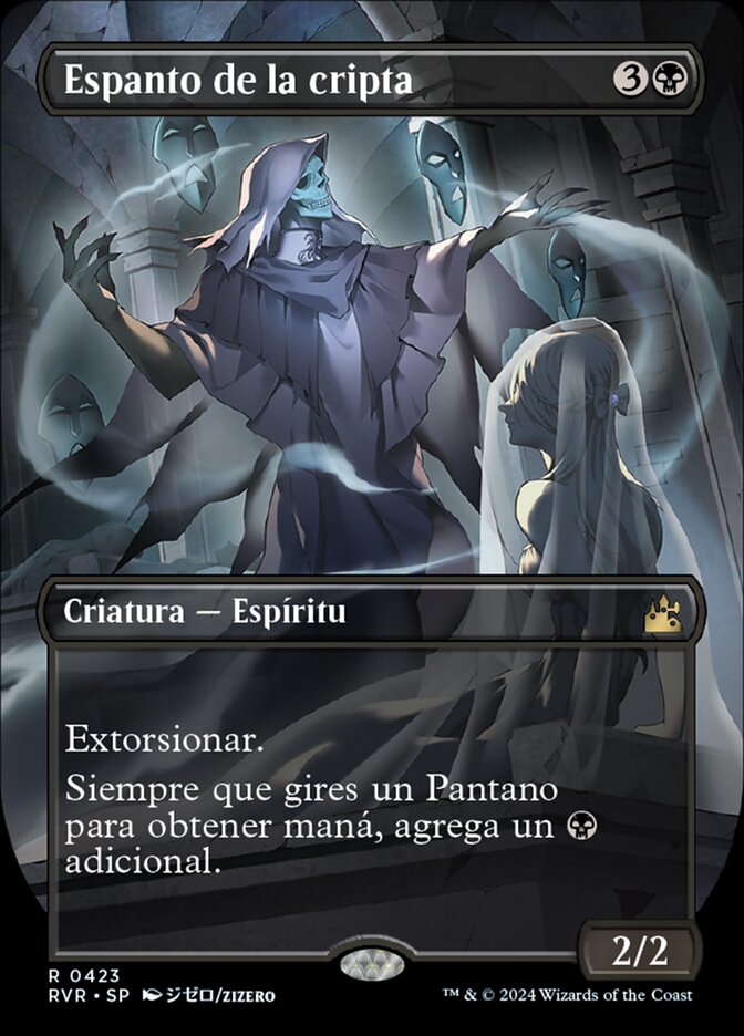 Espanto de la cripta