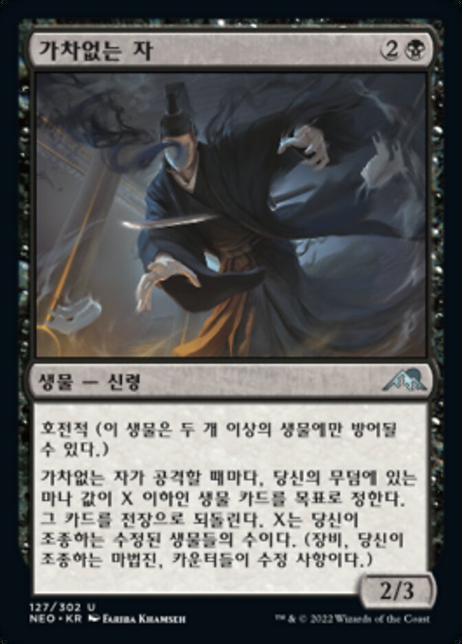 가차없는 자
