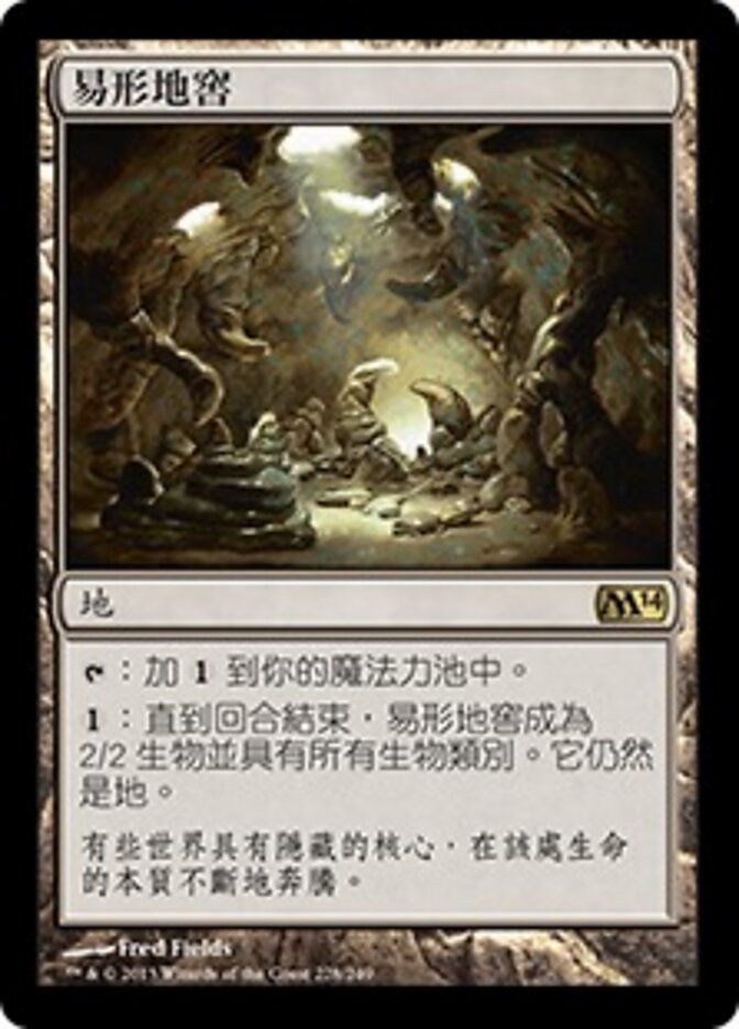 易形地窖