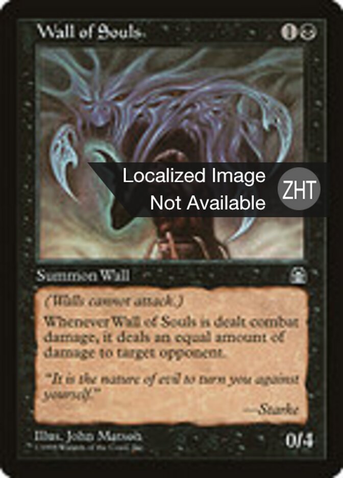 Wall of Souls