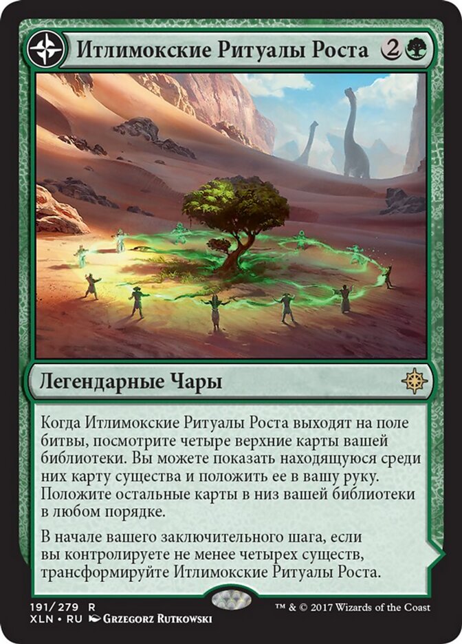 Growing Rites of Itlimoc // Itlimoc, Cradle of the Sun