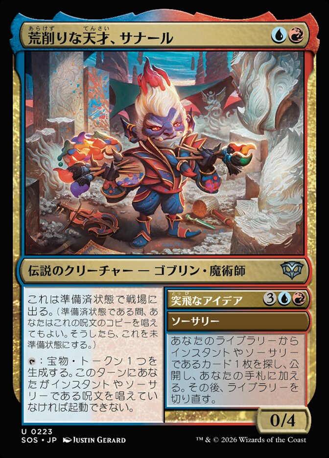 Sanar, Unfinished Genius // Wild Idea
