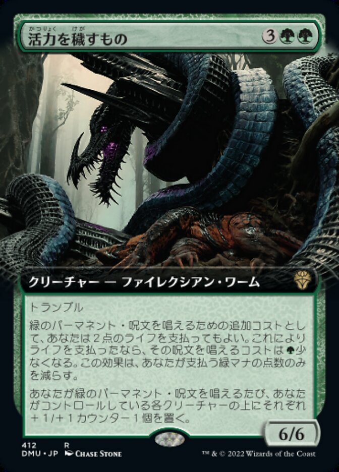 活力を穢すもの