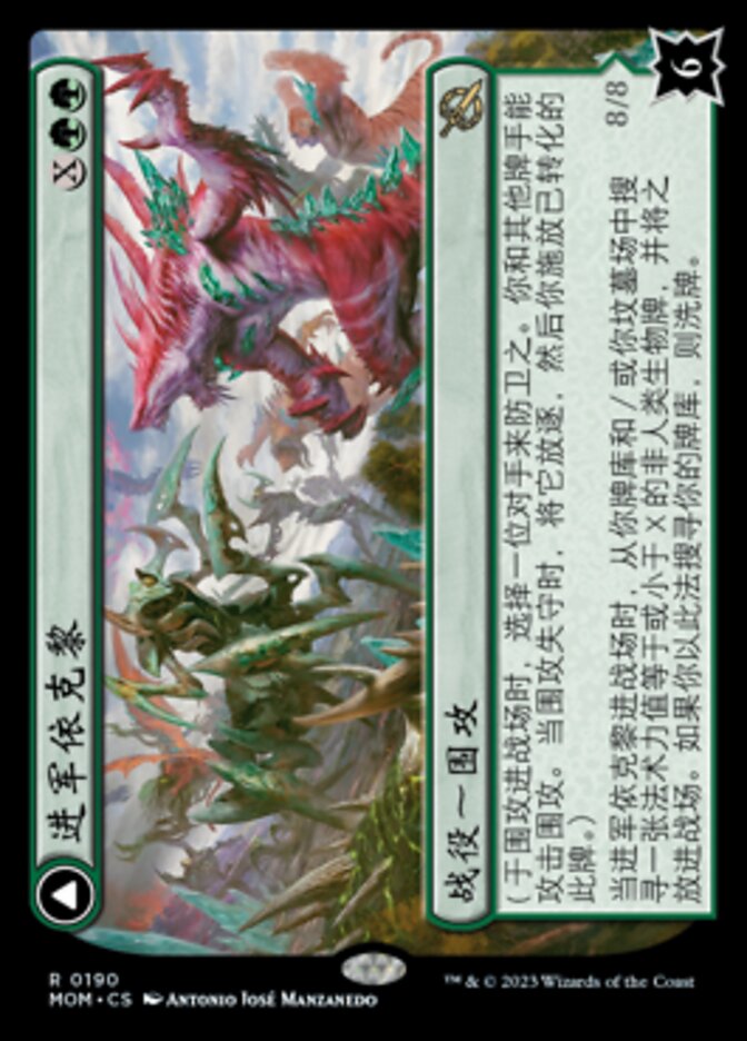 Invasion of Ikoria // Zilortha, Apex of Ikoria