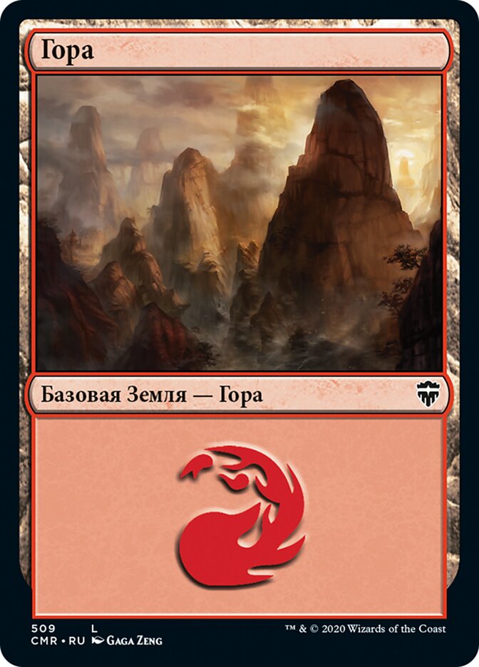 Гора