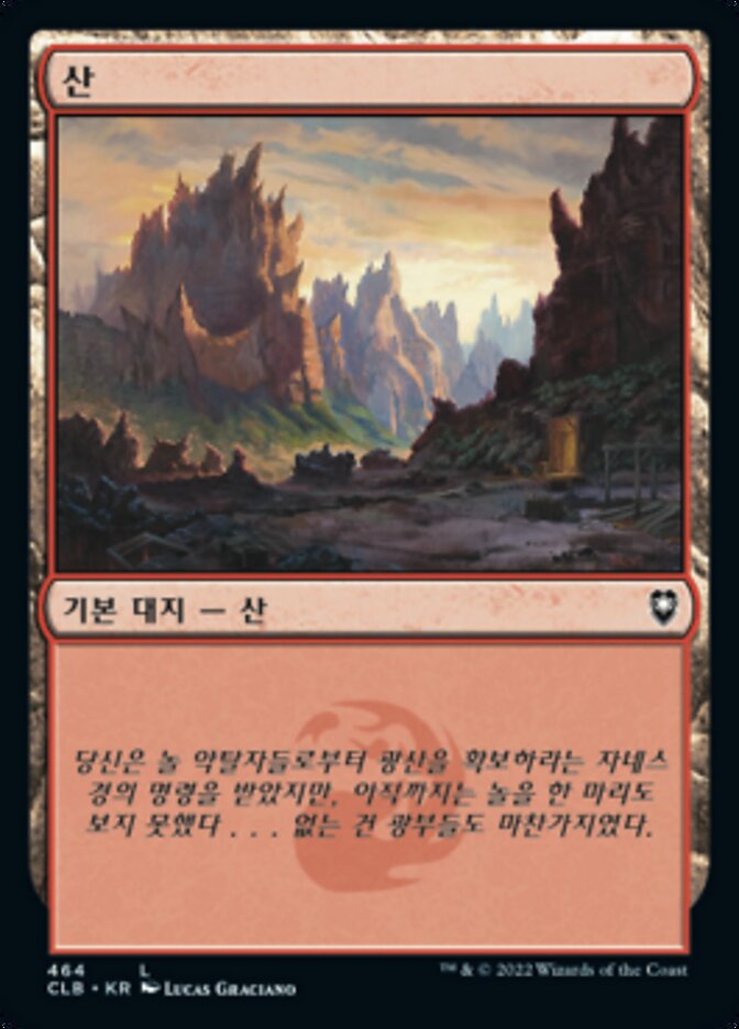 산