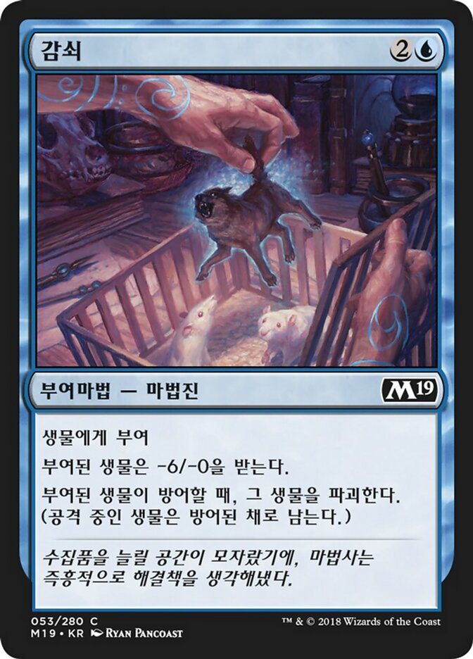 감쇠